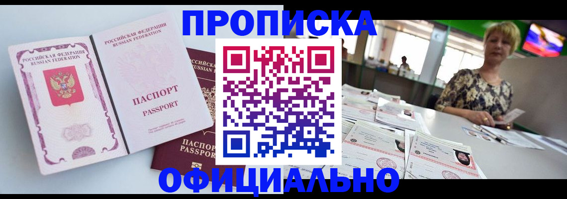 миграционный учет в Астрахани