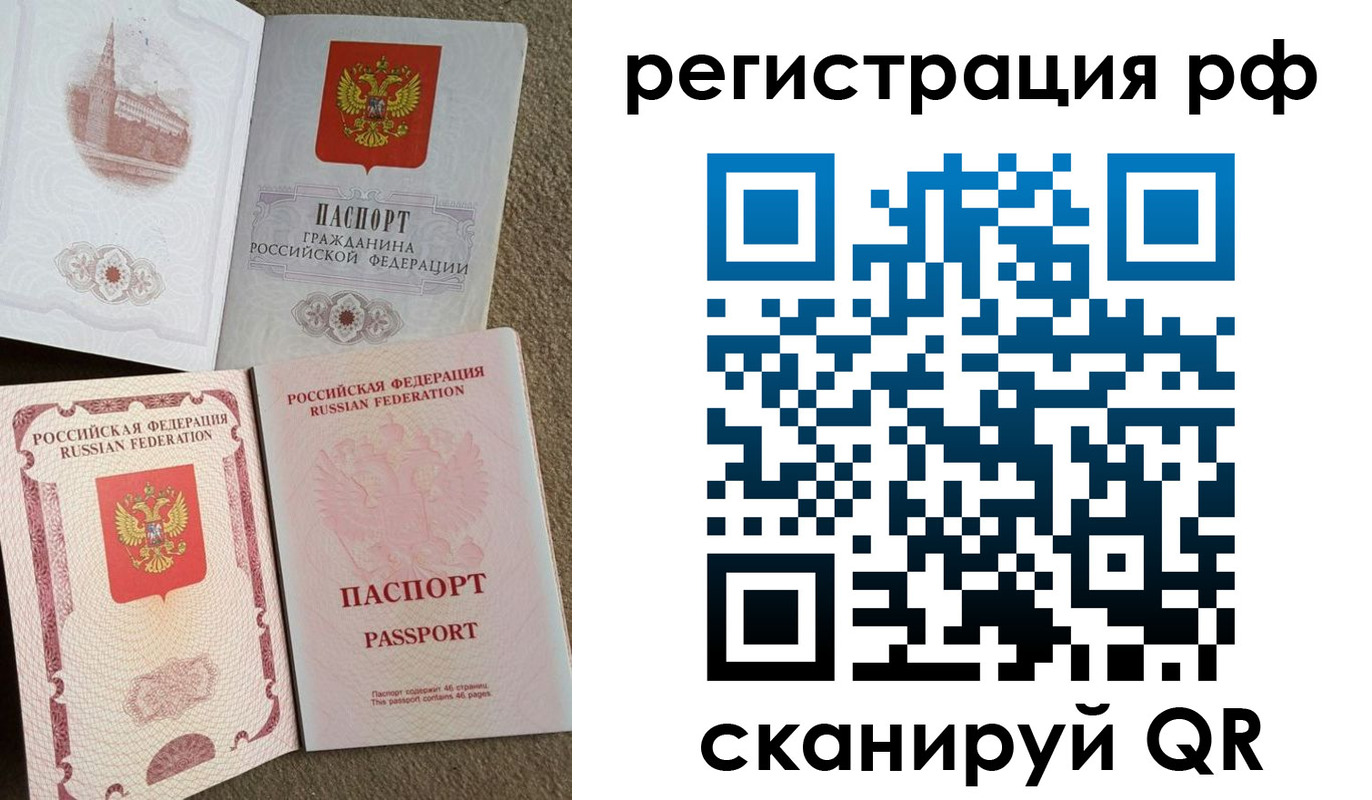 временная регистрация для школы в Астрахани