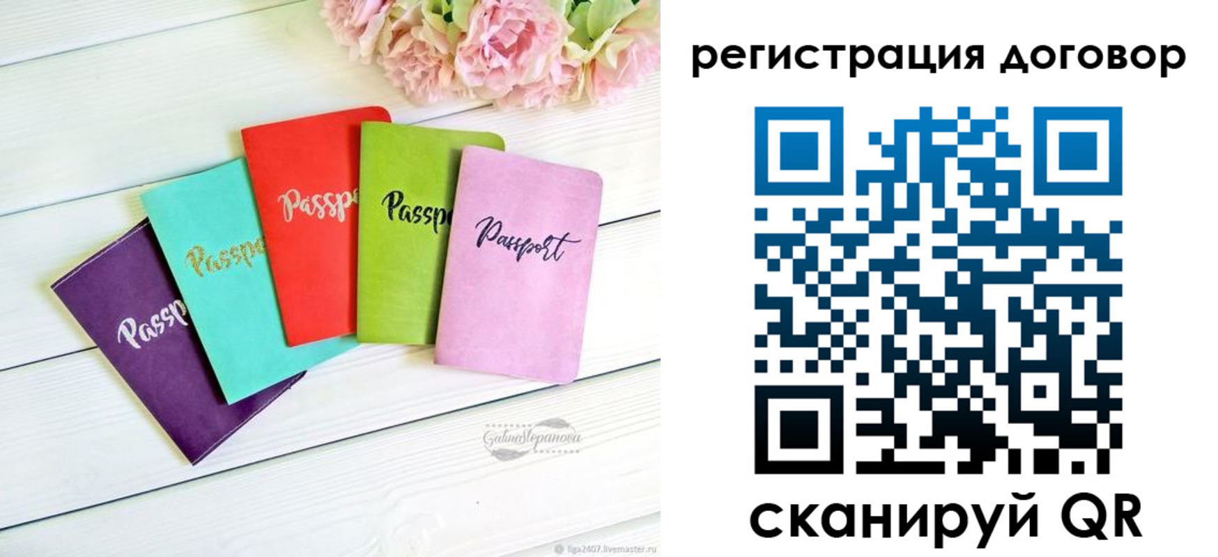 миграционный учет в Астрахани