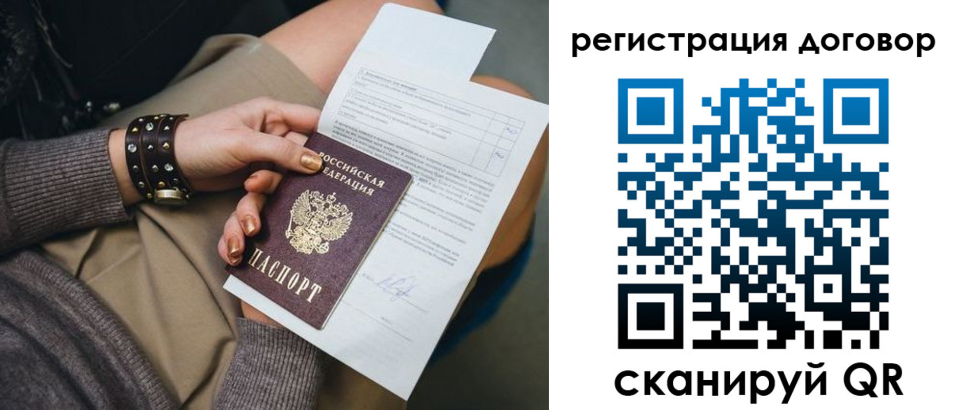 прописка штамп в Астрахани