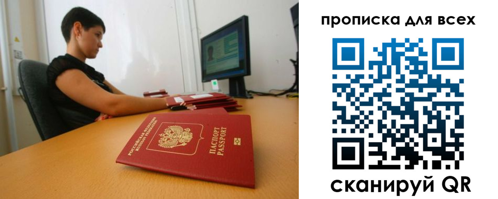 прописка для школы в Астрахани