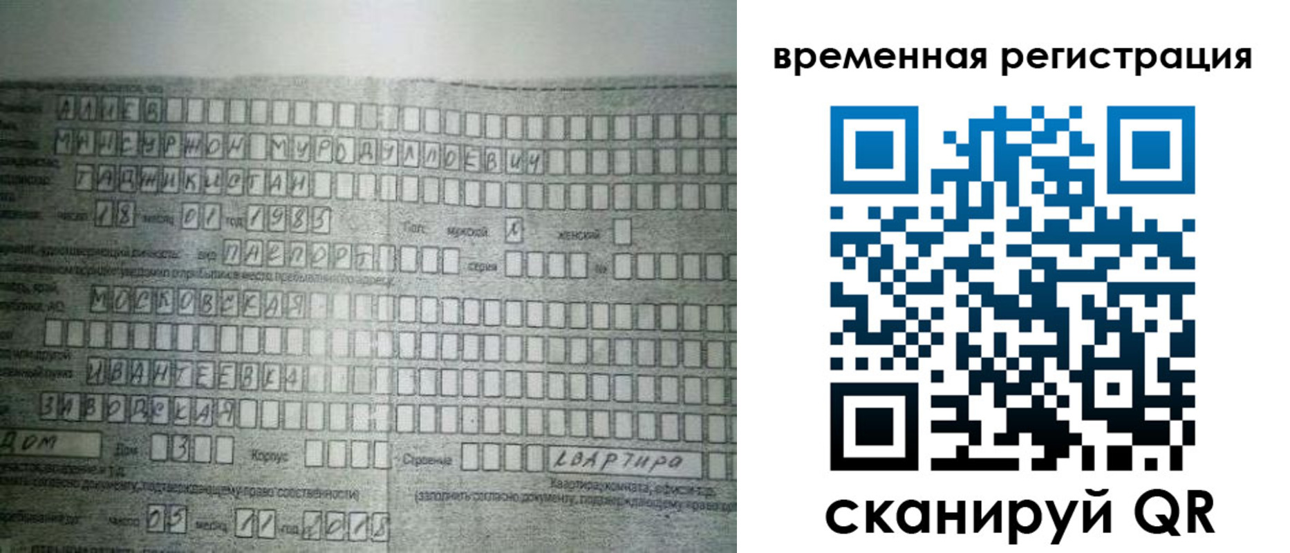 прописка штамп в Астрахани