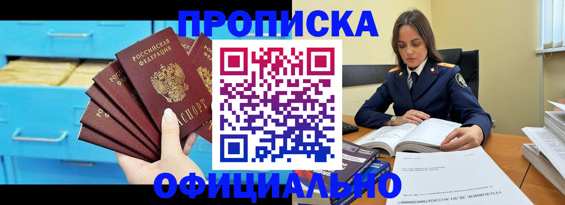 прописка для кредита в Астрахани