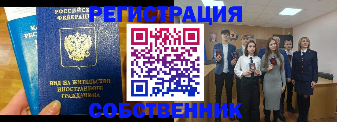 регистрация для школы в Астрахани